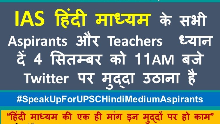 IASHindiMedium's tweet photo. https://t.co/3265nxy3e4
