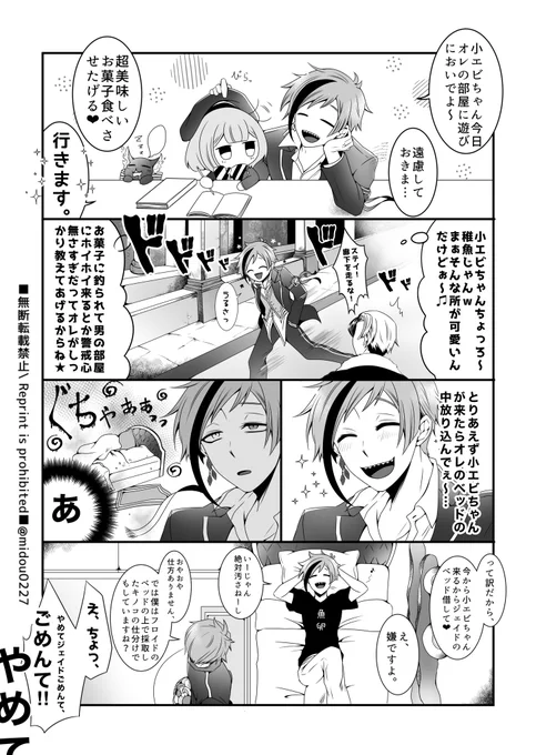 ふろいどりーちは片付けない???‍♀️

#twstプラス
#twst_NL 