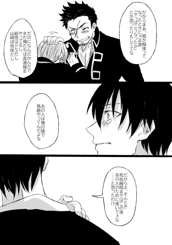 タイミングが合わない銀土かわいいね……。 