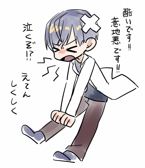 なぐられんちゅ 