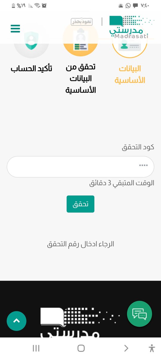FATHI45742686's tweet photo. @moe_gov_sa لايتم ارسال كود التحقق https://t.co/U353k7zEVj