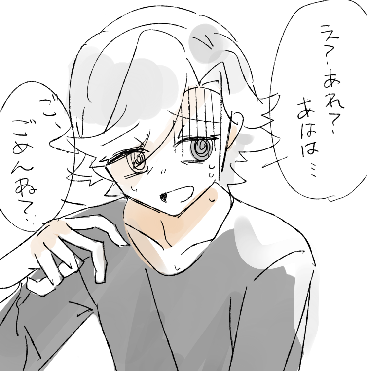 なぐられんちゅ 
