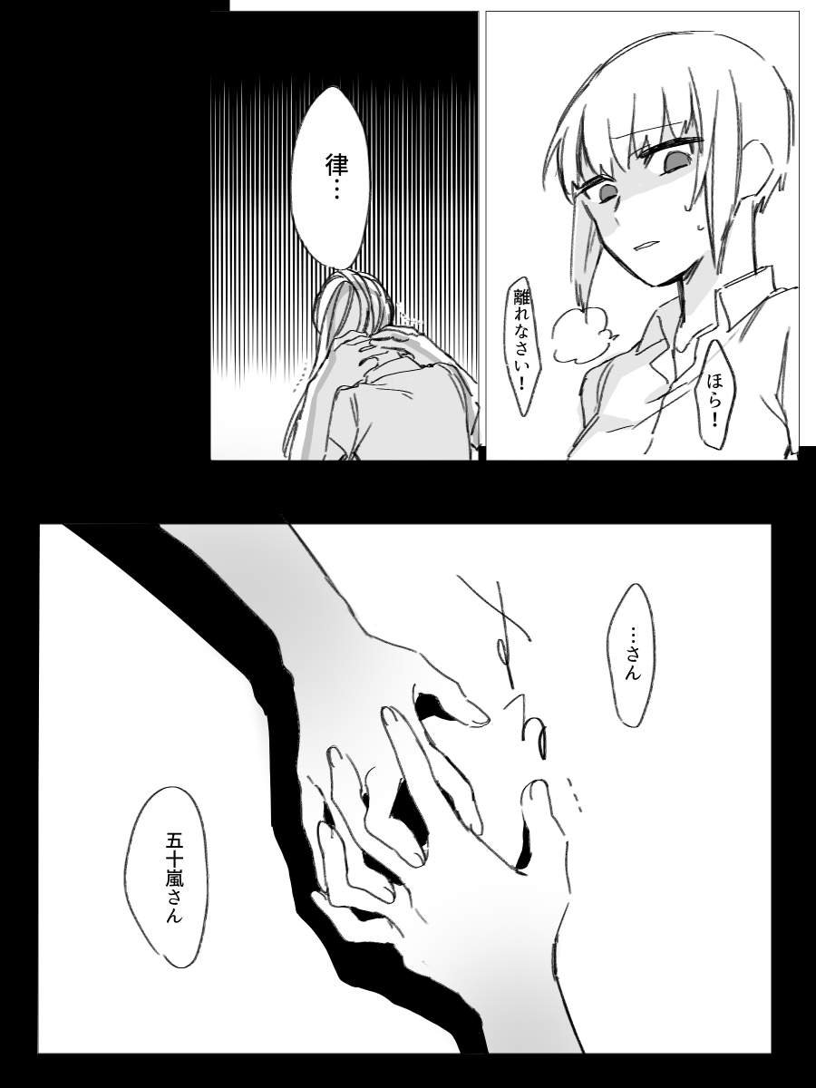 オメガバース百合【道端のオメガ】⑨ 