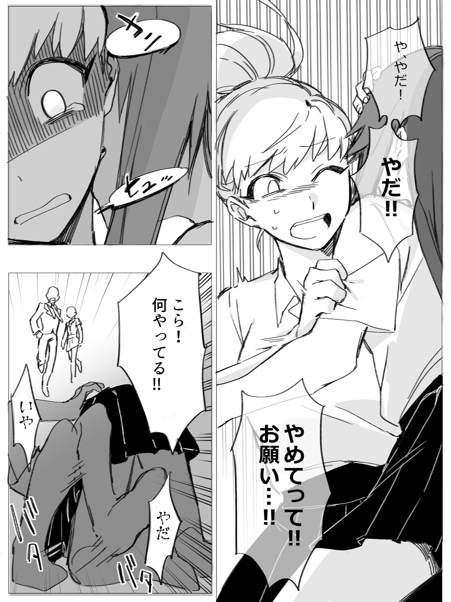 オメガバース百合【道端のオメガ】⑨ 