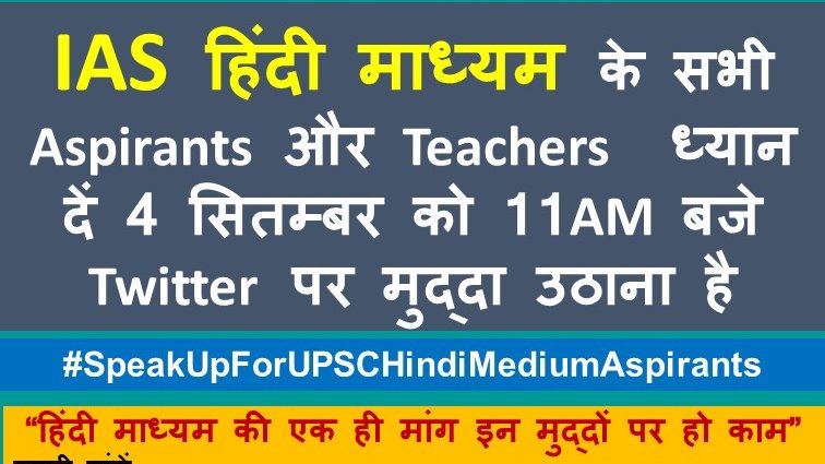 IASHindiMedium's tweet photo. #Nation_Hate_Modi https://t.co/vmoWXVZ61c