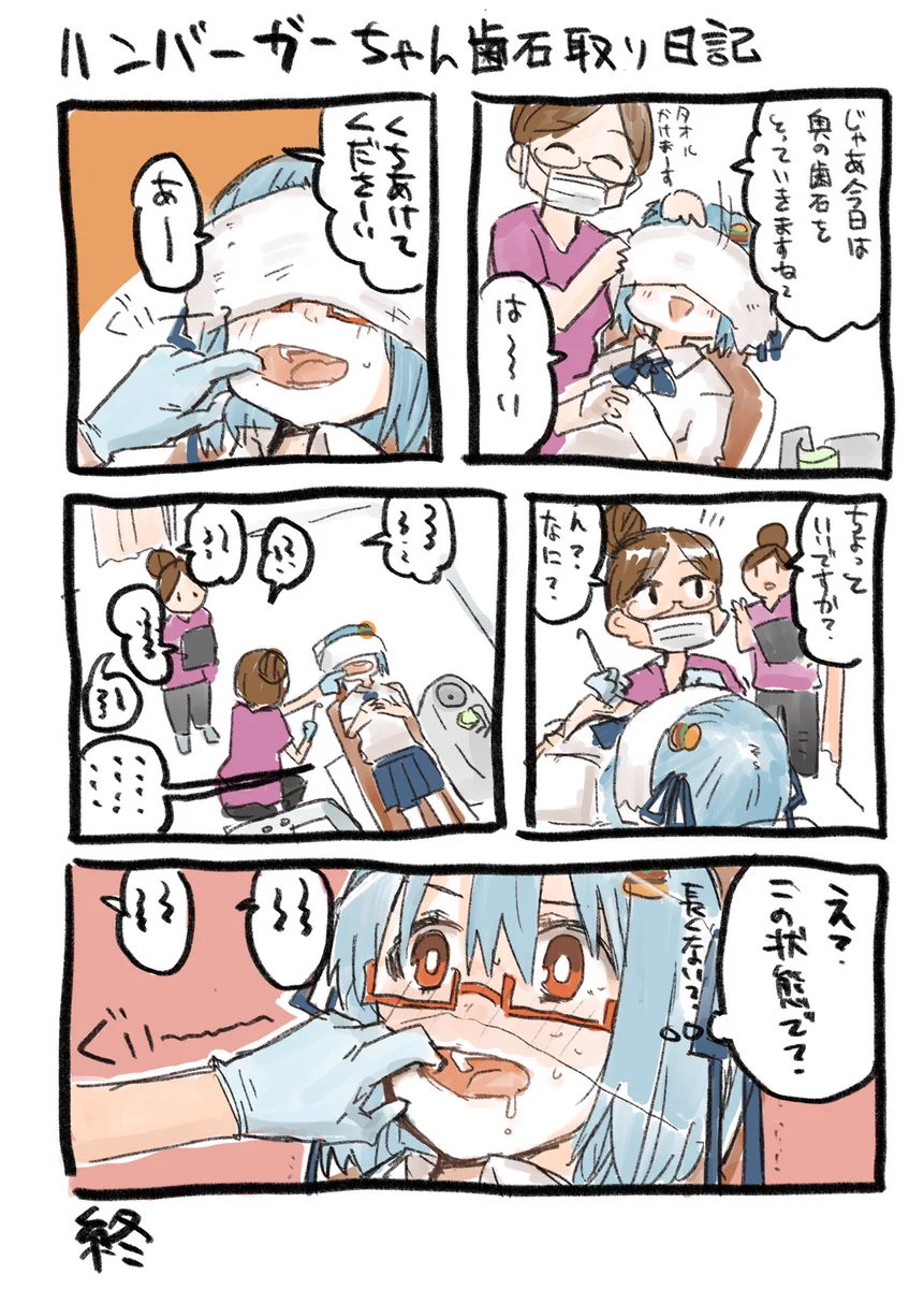 歯医者でのあるある！？口を開けさせられたままの放置ｗｗ
