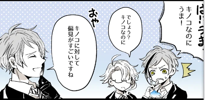 ×2Pまで終わった..結局がっつり漫画描いちゃった..
 #進捗ノート https://t.co/iifwi6DxvO 