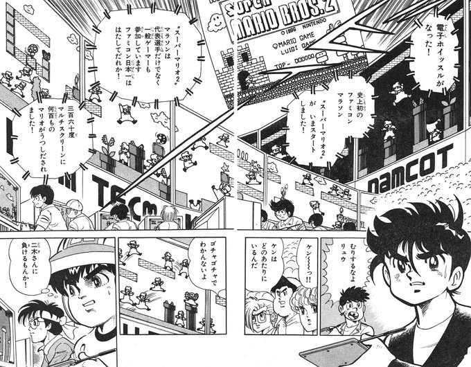 SUPER MARIO BROS. 35。「ファミコン風雲児vsファミ拳.. | 姫川