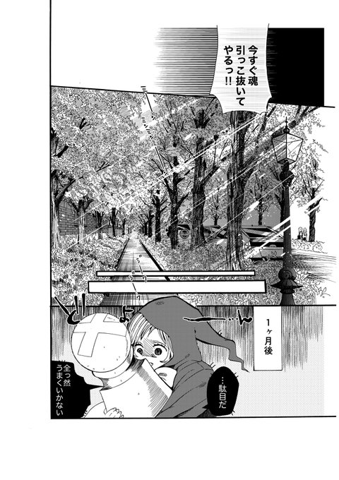 死神 を含むマンガ一覧 古い順 4ページ ツイコミ 仮