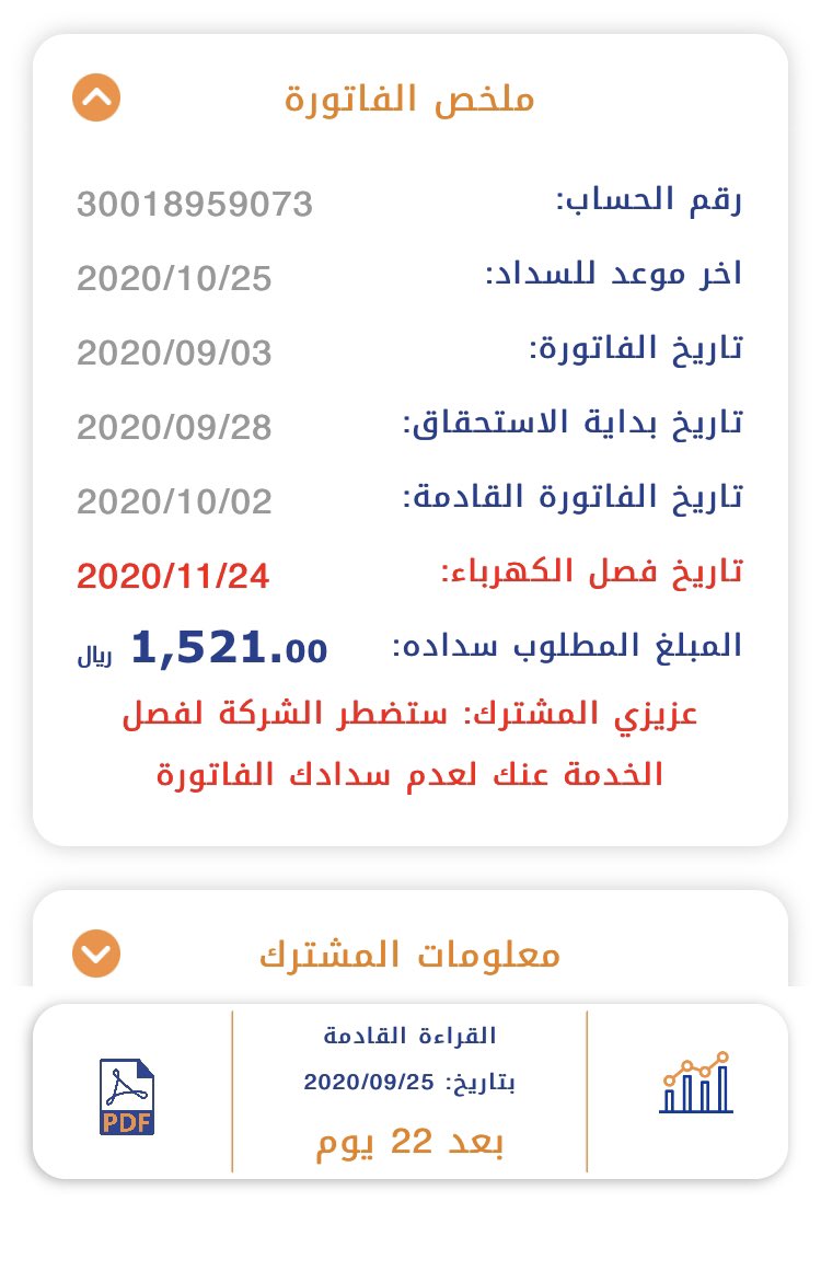 t_uni9's tweet photo. من الخاص

#فرجت_والرجا_فالله

♦️فاتورة كهرباء

على ذمة فاعل خير

السلام عليكم 
عندي فاتورة كهرباء
لمتقاعد معه اسره والله العظيم مايغطي  راتبه ايجار بيته ومصاريف عياله وعليه فاتورة كهرباء بمبلغ 1014 ريال محتاج وقفتكم 30018959073 ⁦ https://t.co/0wZAuIF6ze