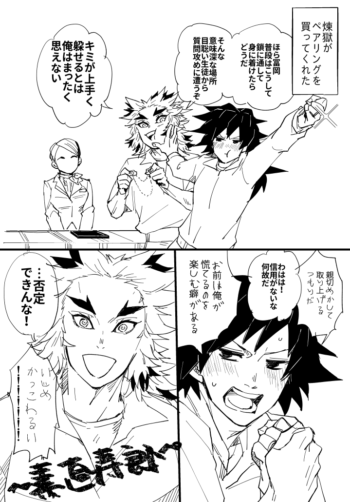 ちゃも No Twitter けじめたぎゆれん先生