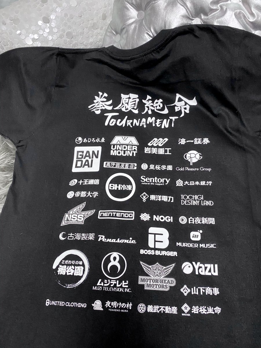 Karin シムピー Twitter પર わー 拳願絶命トーナメントtシャツ届い歓喜ッこれ凄く良いッ着やすいッケンガンの企業ロゴ大好きだから出たときコレーッて即予約したよね好きー ケンガンアシュラ友達1人も居ないから弟に見て見てーっ見せてはいはい良かったねって