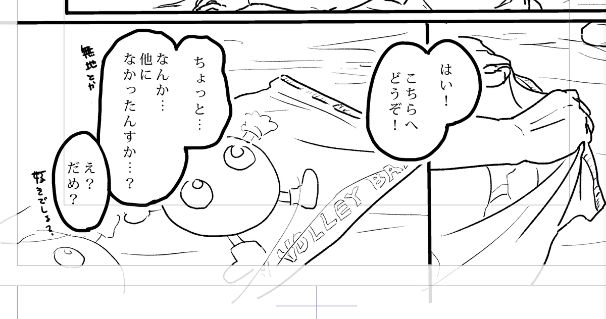 こちらに尻をどうぞ! 