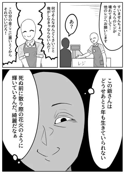 1日1個お絵描きシリーズ
今日は素晴らしいご年配のお客様の対応をしました もう不貞寝します 