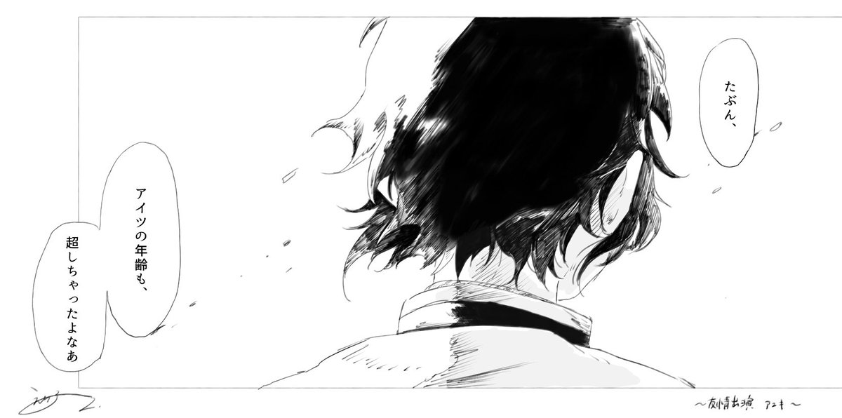 おやすみ世界
明日絵をあげるね、、これは我ながら描けた気がするアニキの広い背中 