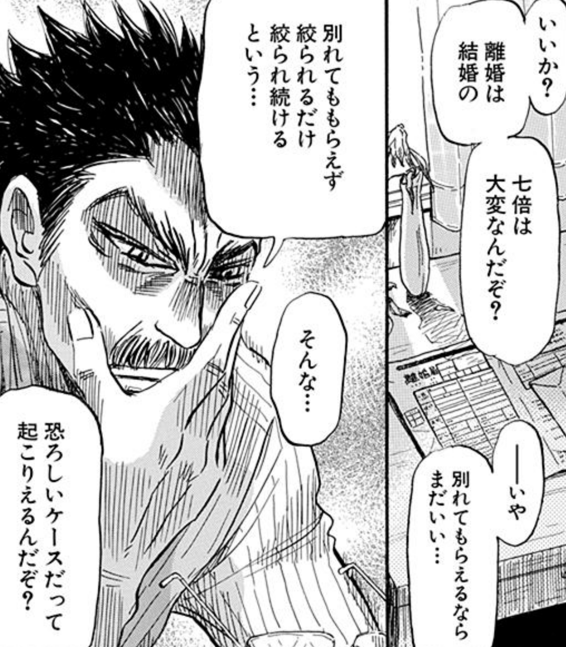 Twitter 上的 漫画 アニメ名言bot 離婚は結婚の7倍は大変なんだぞ いや 別れてもらえるならまだいい 別れてももらえず 絞られるだけ絞られ続けるという そんな恐ろしいケースだって起こり得るんだぞ 藤本雷堂 3月のライオン 9024 Twitter 上的 漫画 アニメ名言bot 離婚は結婚の7倍は大変なんだぞ いや 別れてもらえるならまだいい 別れてももらえず 絞られるだけ絞られ続けるという そんな恐ろしいケースだって起こり得るんだぞ 藤本雷堂 3月のライオン 9024
