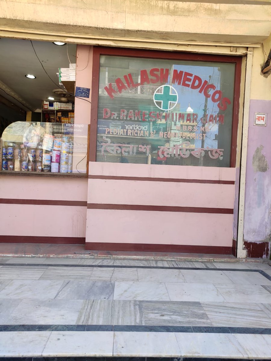 AnilChandraRay1's tweet photo. # JusticeforTanistha

Dr Rakesh Jain is still practicing in his private chamber of his Home and Kaliash medicos,LNB Road, Nalbari ignoring Govt. Order that prohibits  Govt. doctor from private practice during COVID Period.
@CMOfficeAssam @DIR_VAC_ASSAM @nhm_assam @himantabiswa https://t.co/pA2AWUJvps