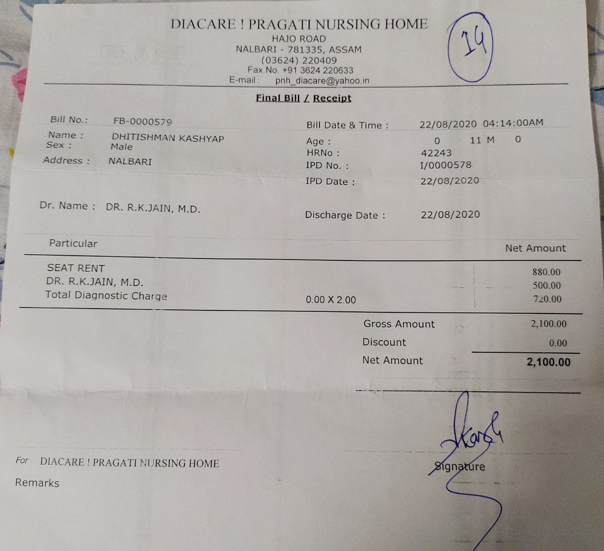 AnilChandraRay1's tweet photo. # JusticeforTanistha

Dr Rakesh Jain is still practicing in his private chamber of his Home and Kaliash medicos,LNB Road, Nalbari ignoring Govt. Order that prohibits  Govt. doctor from private practice during COVID Period.
@CMOfficeAssam @DIR_VAC_ASSAM @nhm_assam @himantabiswa https://t.co/pA2AWUJvps