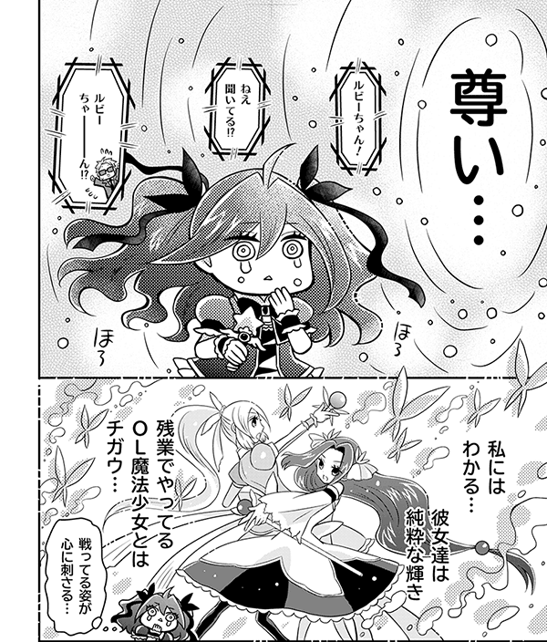 マンガParkにて #鳩子さんは時々魔法少女 magical:4-2 更新されました!

https://t.co/DArbu6ClTS 
