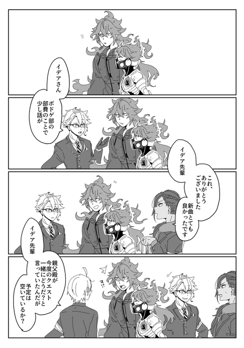 イデア先輩と愉快な後輩たち 