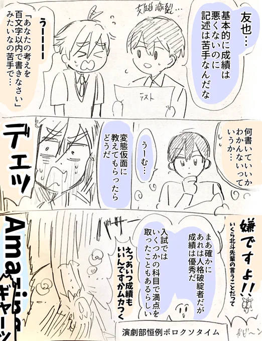 らくがき演劇部

みんな高校生だけどハイタッチネタです 