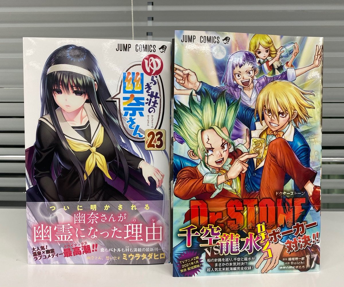 少年ジャンプ編集部 週刊少年ジャンプのコミックス ９月刊発売中 9 4金発売の新刊はこちらの作品です コミックスの電子版や試し読みはコチラから T Co Wdxa7kshvp