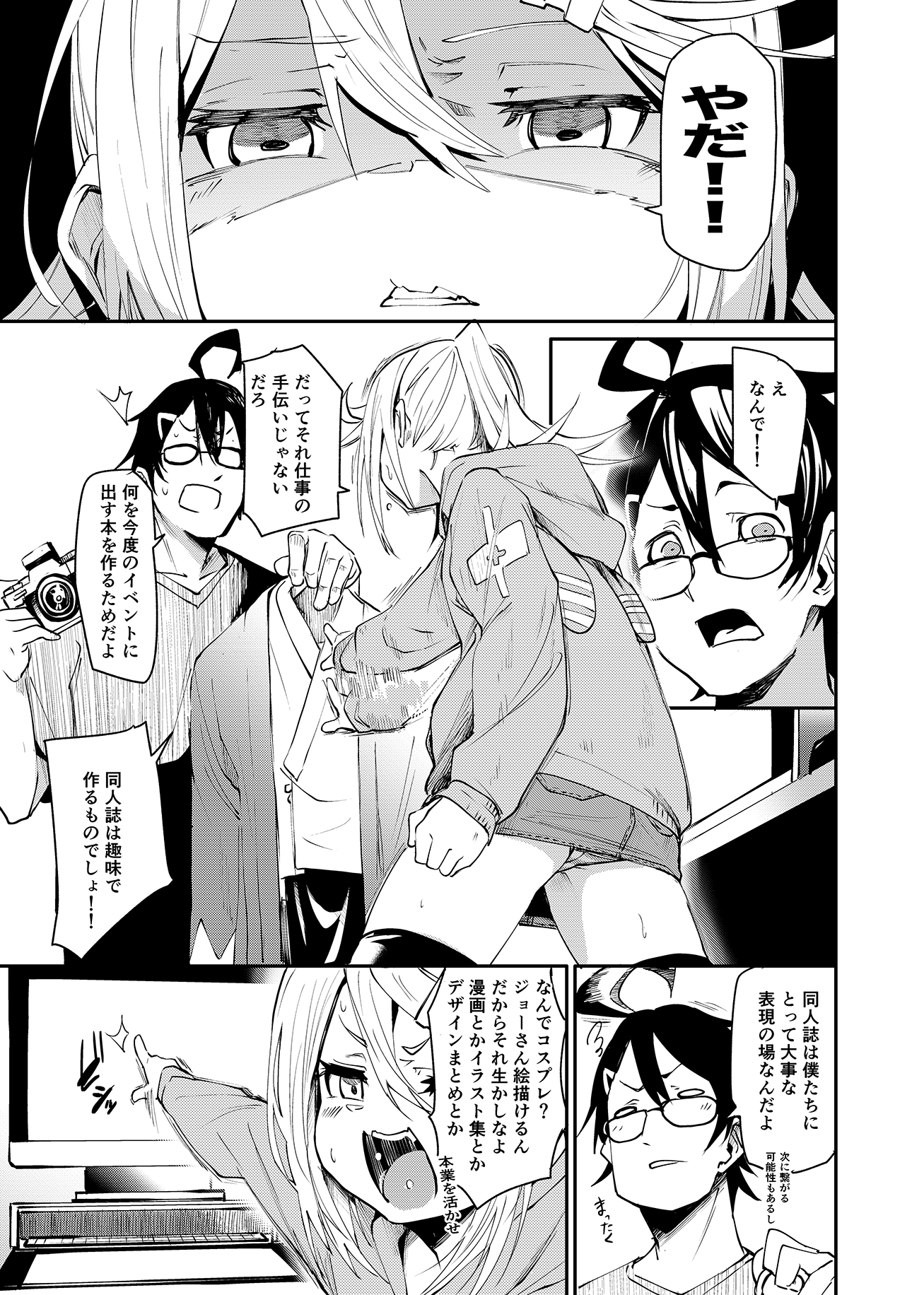 Fu Ta ふーた 新刊10 14発売 ｏﾟ皿ﾟｏ ジトデレ大河さん 2 1 2 T Co Aqcsqds4yh Twitter