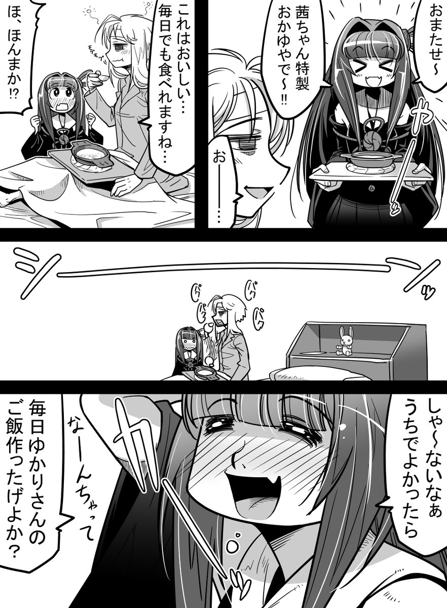ゆかあか漫画、描いてました～!

こちらもよろしくやで～
『Call of Voiceroid外伝 -NEGATIVE-』
https://t.co/lsQ48LnsmE 