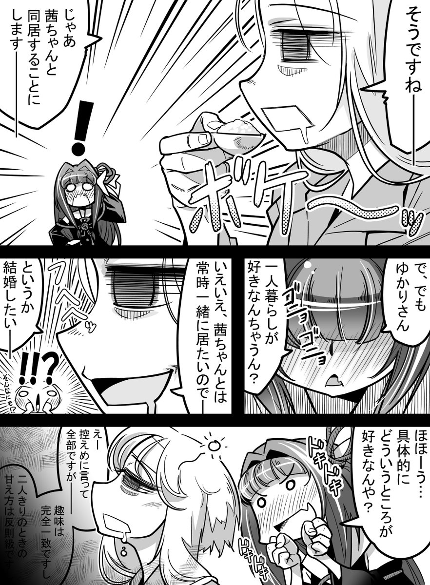 ゆかあか漫画、描いてました～!

こちらもよろしくやで～
『Call of Voiceroid外伝 -NEGATIVE-』
https://t.co/lsQ48LnsmE 