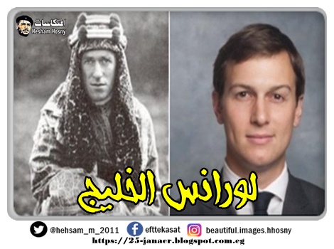 لورانس الخليج