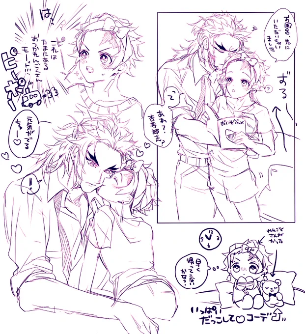 ハッピーレンタンイラスト本こんな感じで描いてる?A4のページいっぱいラブラブ煉炭にする!!!!あとで塗ります? 