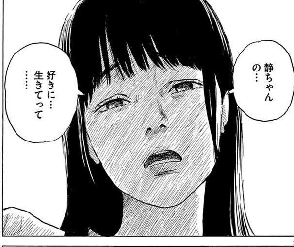 血の轍 押見修造 最新10集発売中 Chinowadachi さんのマンガ一覧 リツイート順 ツイコミ 仮 血の轍 押見修造 最新10集発売中 Chinowadachi さんのマンガ一覧 リツイート順 ツイコミ 仮