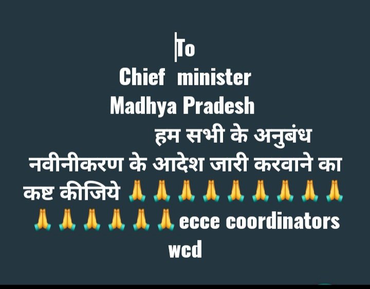 kamlesh72208874's tweet photo. @ChouhanShivraj @narendramodi @nstomar मुख्यमंत्रीजी महिला बाल विकास के ईसीसीई समन्वयकों का अनुबंध बीजेपी सरकार में 31मार्च के बाद बढ़ाया नहीं गया है। माननीय मंत्री इमरती देवी जी के निर्देश और पर्याप्त बजट होने के बाद भी विभाग के पीएस महोदय अनुबंध की फाइल उच्च स्तर पर प्रेषित नहीं कर रहे है। संज्ञान लेने का कष्ट करे । https://t.co/w6UbUVo8EP