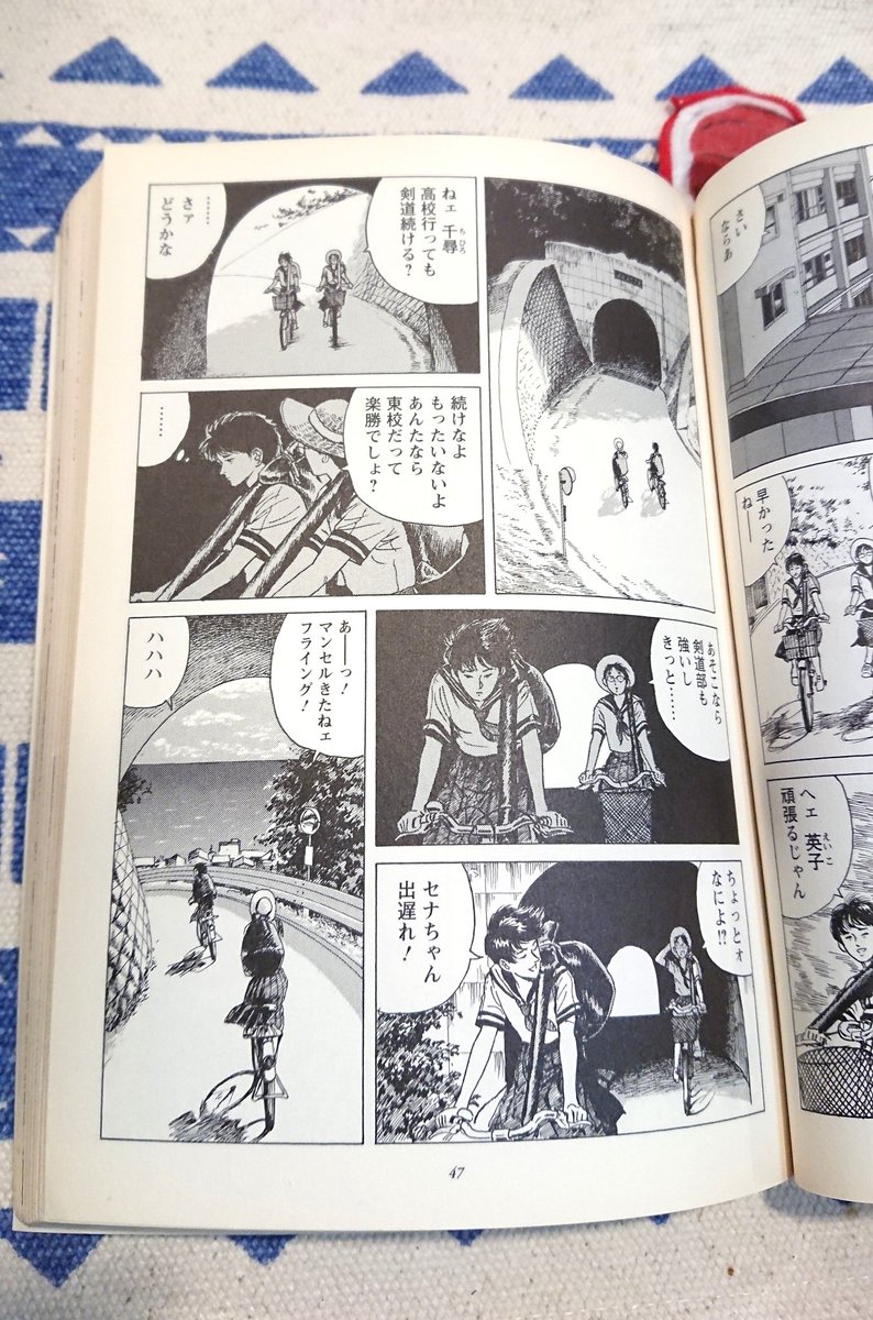 白山宣之さんの遺作集 地上の記憶を取り寄せた。装丁が大友克洋。すごくよい。
精緻な絵なんだけどむせるような日本の湿り気があって、おおらかで懐かしいのに新鮮な風景の切り取り方をする。昔のマンガからもっと学ばないといけないなという気になった。