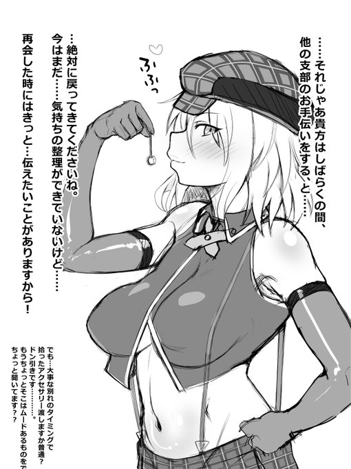 とにかくNTR爆乳アリサを貼る 