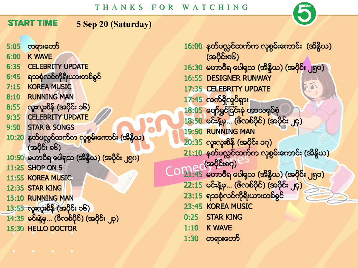 5Plus TV Channel (@5plustvchannel) / Posts / X