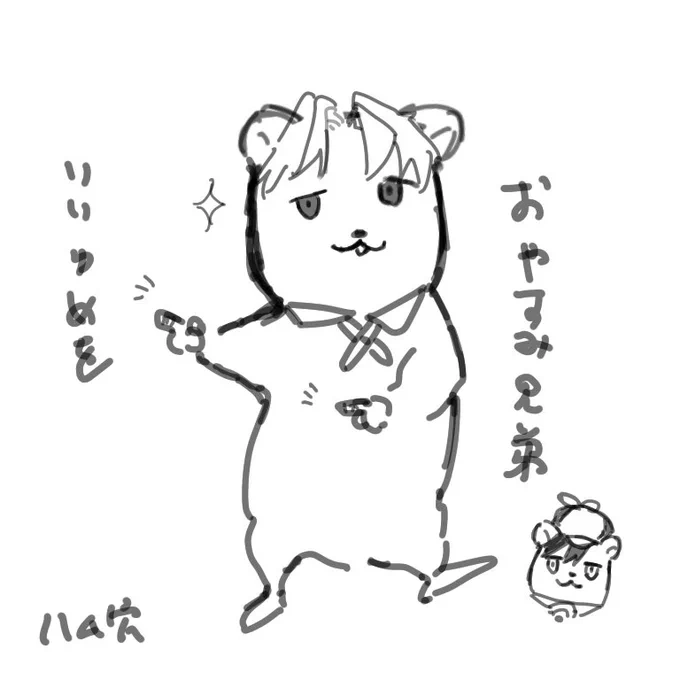 OYASUMI 