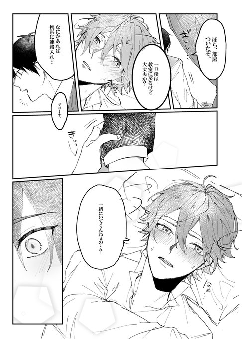 夜菜 原稿 Yona 0607 さんの漫画 58作目 ツイコミ 仮