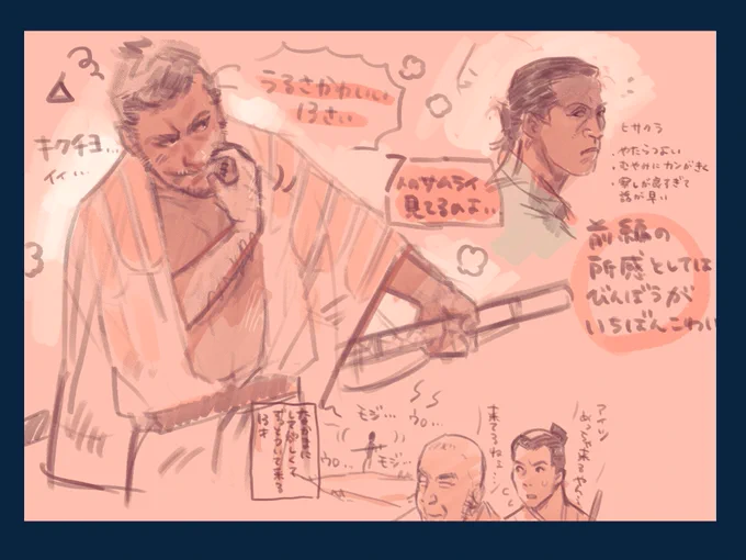 七人の侍 かなり楽しいね 