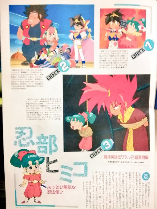 魔神英雄伝ワタル2のtwitterイラスト検索結果 古い順 魔神英雄伝ワタル2のtwitterイラスト検索結果 古い順