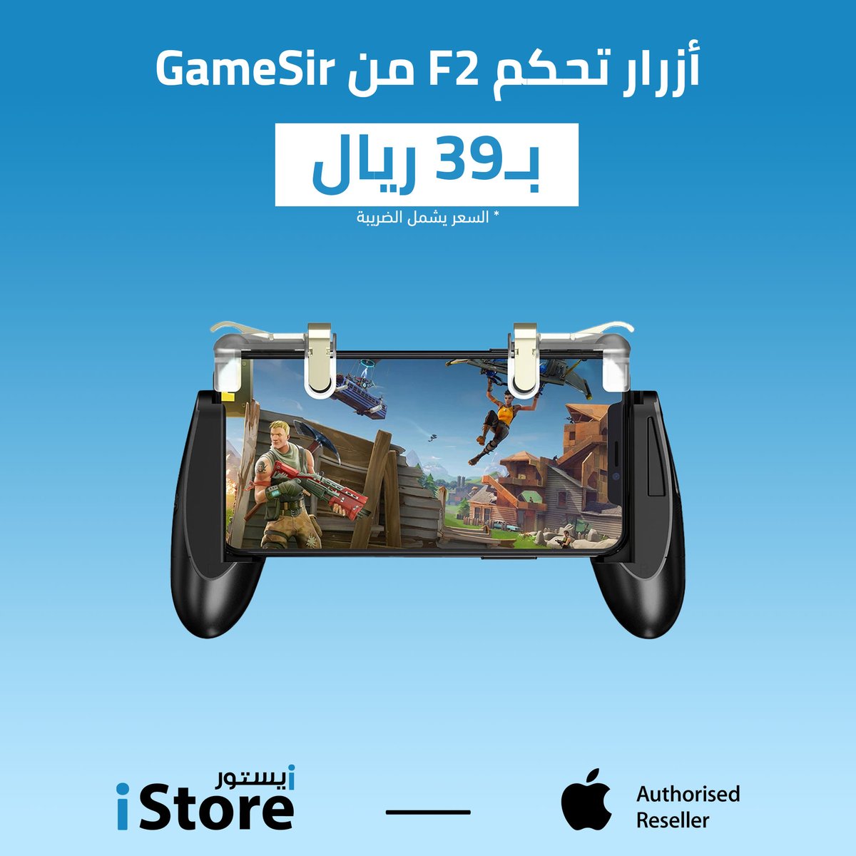 iStore_sa's tweet photo. نفسك تصير محترف في فورتنايت او ببج؟ ازرار التحكم من جيمسير أكيد هتساعدك 😊
متوفرة الآن ☺️
الطلب عن طريق المتجر الإلكتروني أو فروعنا
-
#الدمام #الخبر #الرياض #السعودية #جدة #ابل #ايفون #ايباد #ماك #تقنية #الظهران #ابها https://t.co/VV3mGgFI0N