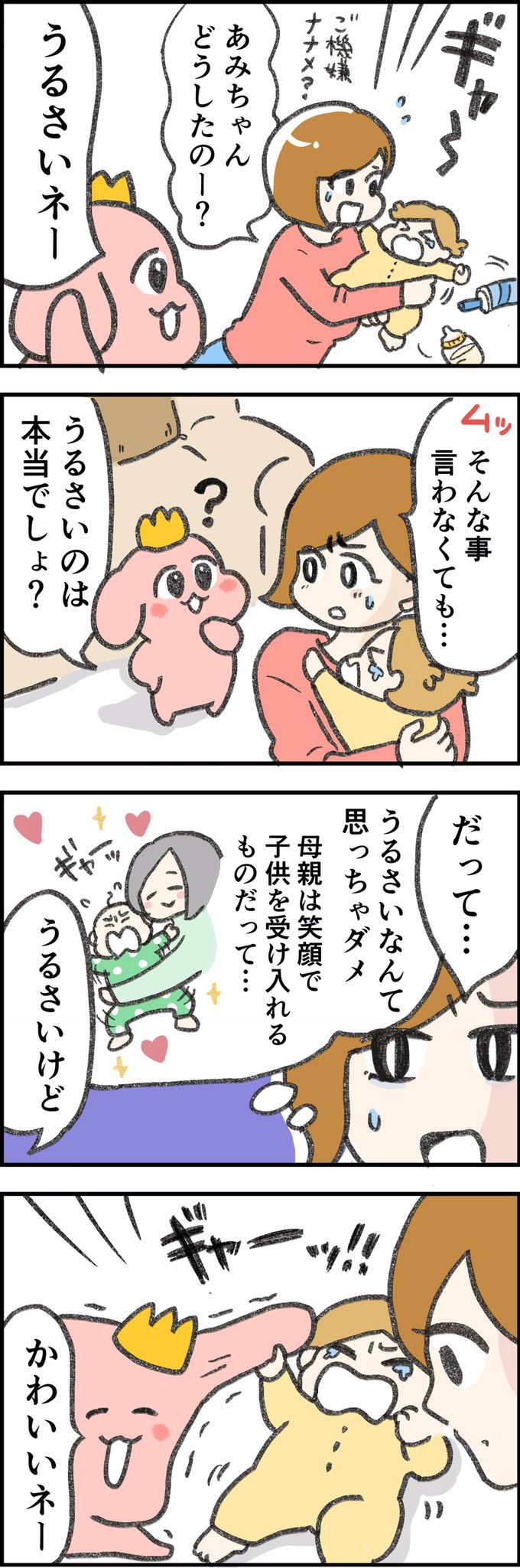 تويتر 一秒 على تويتر 赤ちゃんの泣き声をうるさいと思ってしまう気持ち T Co Ljn8e7fw6s