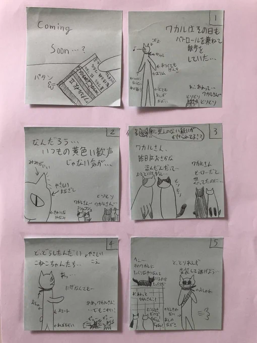 「夜廻り猫」のワカルが描いてます、
「ワカル伝 II」
続き、NO.14が届きました。
さすが画伯、絵が難解になってきましたよ〜!
#夜廻り猫 