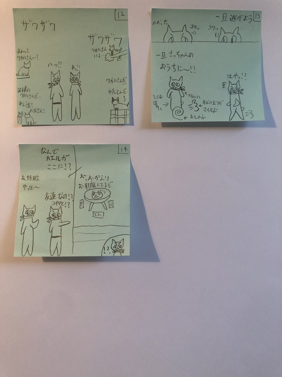 「夜廻り猫」のワカルが描いてます、
「ワカル伝 II」
続き、NO.14が届きました。
さすが画伯、絵が難解になってきましたよ〜!
#夜廻り猫