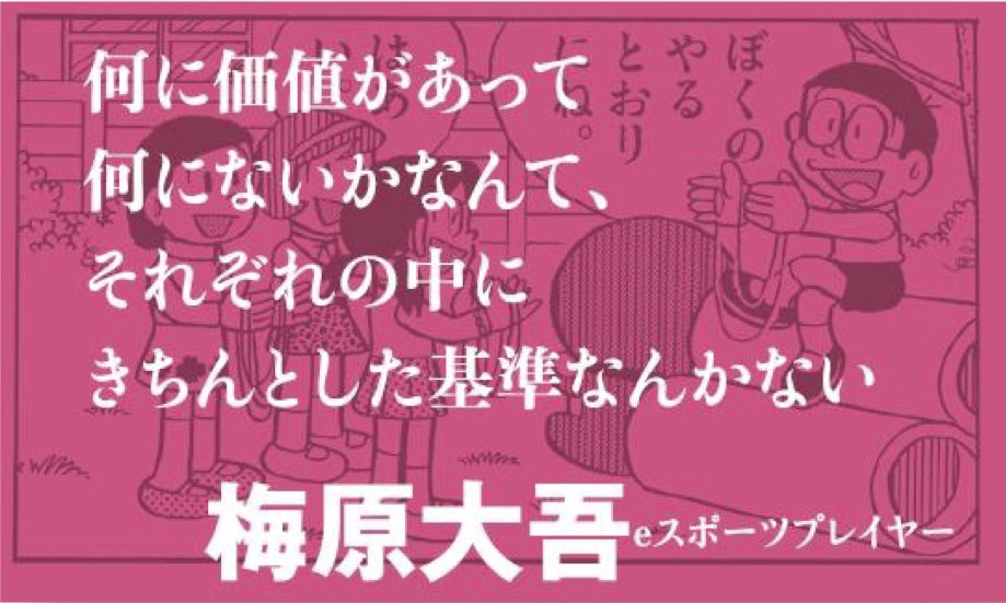梅原大吾 9月3日に発売された おとなになるのび太たちへ レアなエピソードが詰まった保存版 僕のエッセイも載せていただきました ドラえもんファン同士の皆さん ぜひ一読を T Co Na8h18yibg 梅原大吾 9月3日に発売された おとなになるのび太たちへ レアなエピソードが詰まった保存版 僕のエッセイも載せていただきました ドラえもんファン同士の皆さん ぜひ一読を T Co Na8h18yibg