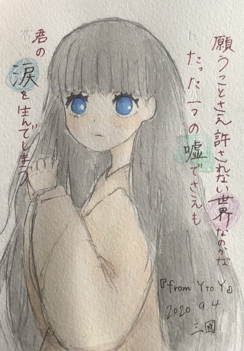 三國 Mikuni ボカロの歌詞つけてみたシリーズ パート2 イラスト好きな人と繋がりたい イラスト好きさんと繋がりたい イラスト 水彩 ボカロの歌詞つけてみた