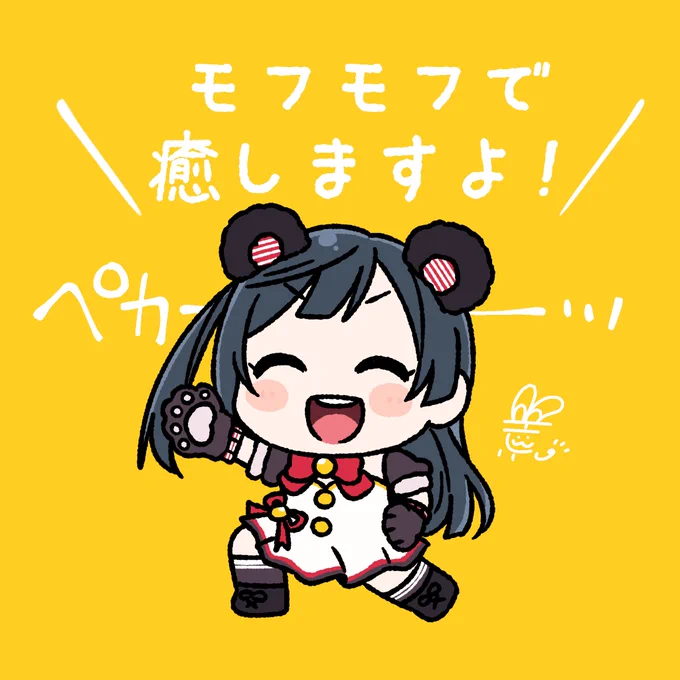 #おはようペカペカせつ菜ちゃん 