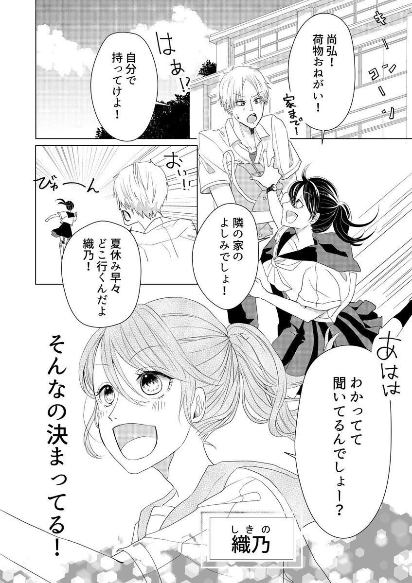 乙姫の器に選ばれた少女の話(1/11) 