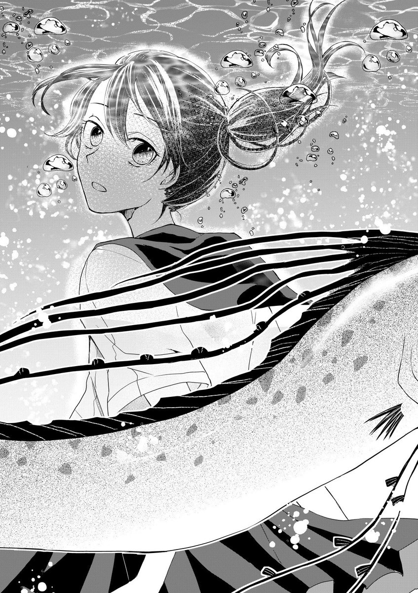 乙姫の器に選ばれた少女の話(1/11) 