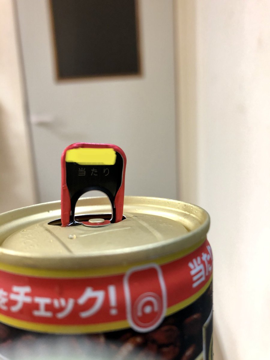 P店のお調子者k On Twitter はよっす 自店のコカコーラの 自販機で微糖買ったら まさかの当たり びっくりした 朝から頑張ろー 自販機 微糖 コカコーラ Cocacolajapan ジョージア Georgia 当たりでもう一本 どこでもらえばいいの とりあえず店長に